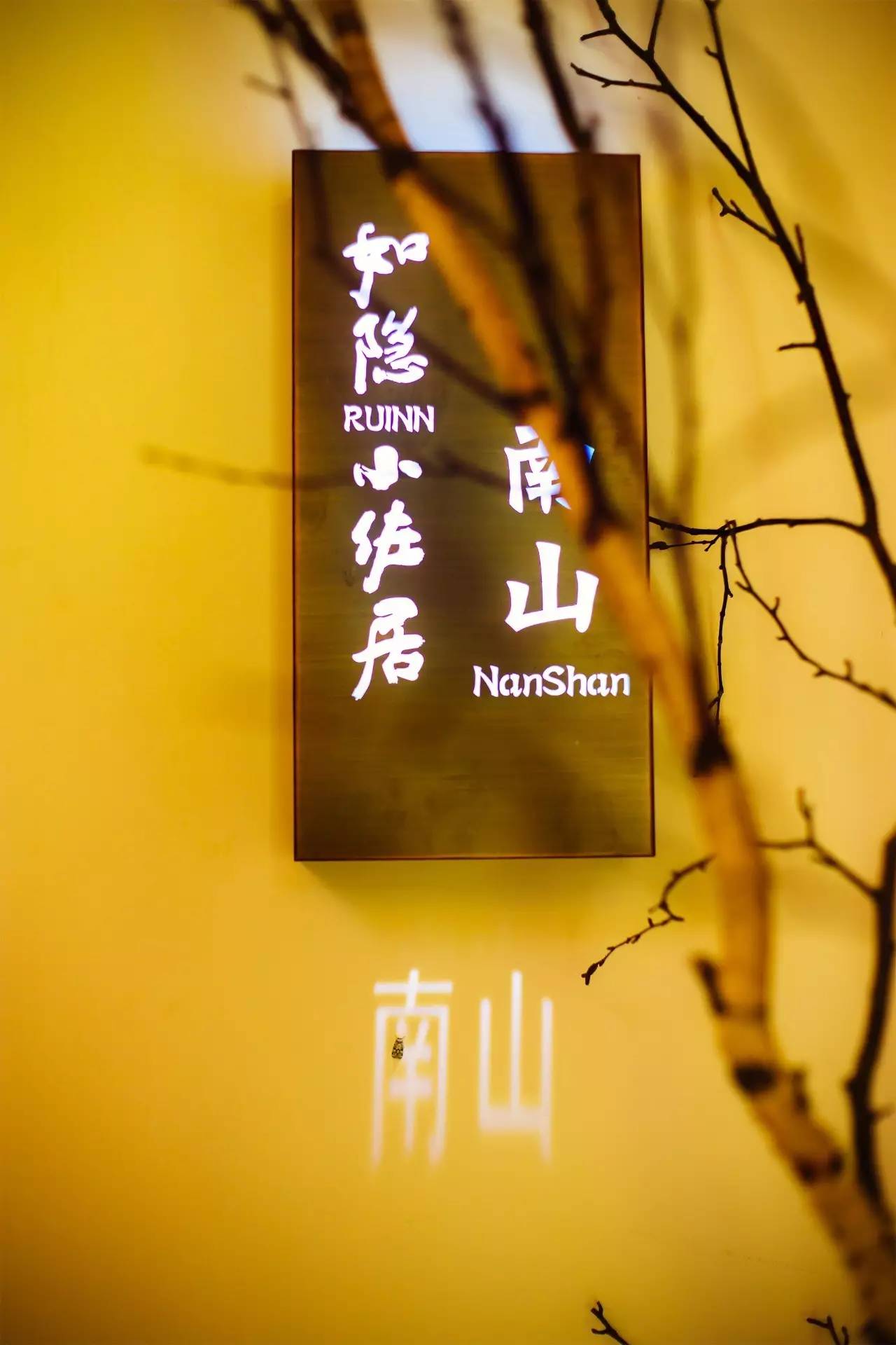 如隱·小佐居，半入溪水半入云