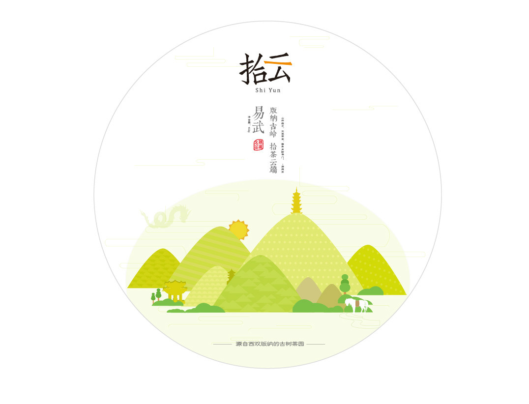 清新時尚的茶葉包裝設計