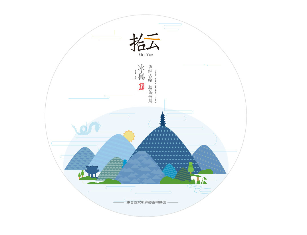 清新時尚的茶葉包裝設計