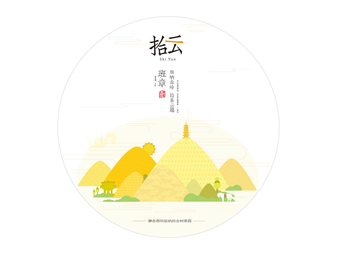 清新時尚的茶葉包裝設計