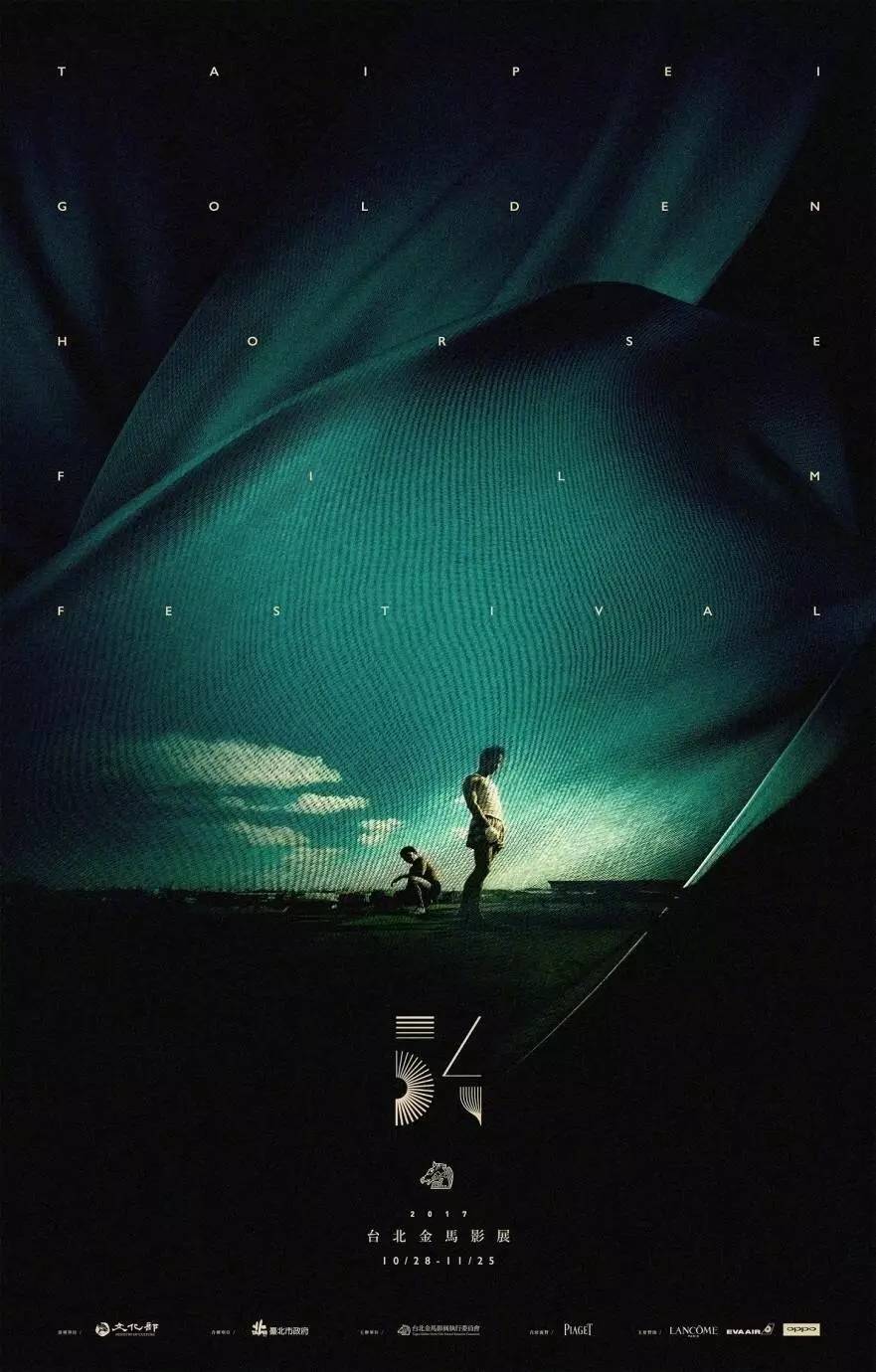 致敬《春光乍泄》，第54屆金馬獎LOGO主視覺海報