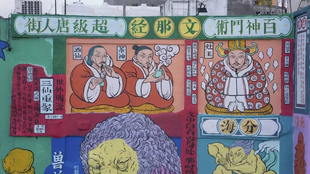 中國(guó)古代神話色彩的壁畫(huà)作品