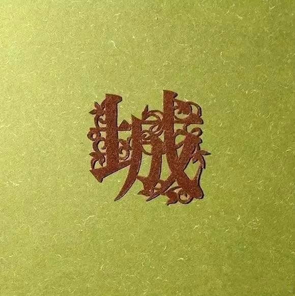 當(dāng)傳統(tǒng)剪紙遇到古詩(shī)詞，怎一個(gè)“美”字了得