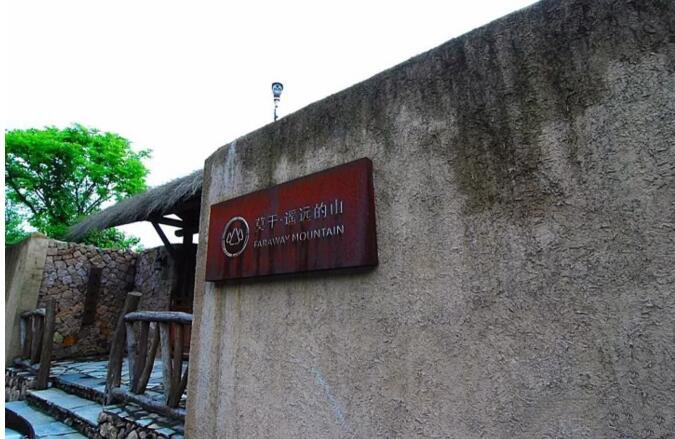 莫干山遙遠的山民宿，溪聲不絕耳山色不離門