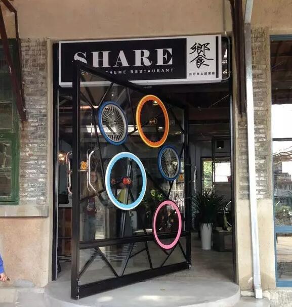 莫干山庾村1932文化市集，一村一世界