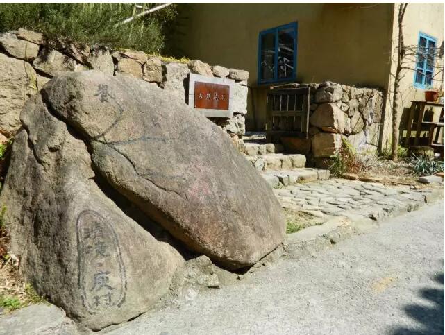 莫干山庾村1932文化市集，一村一世界