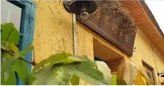 莫干山庾村1932文化市集，一村一世界