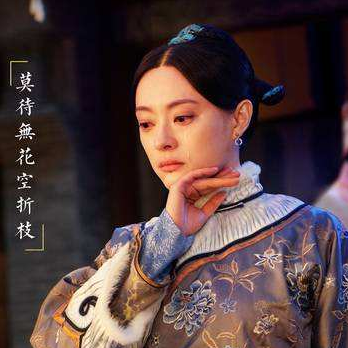 《那年花好月正圓》孫儷頭像，花美人笑