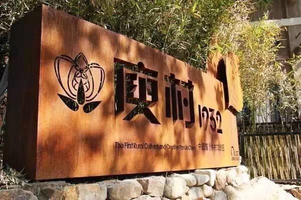 原舍·望山，享受最純粹的鄉(xiāng)村生活