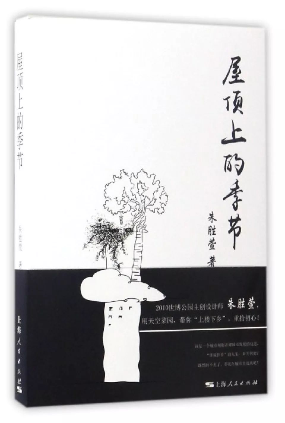 原舍·望山，享受最純粹的鄉(xiāng)村生活