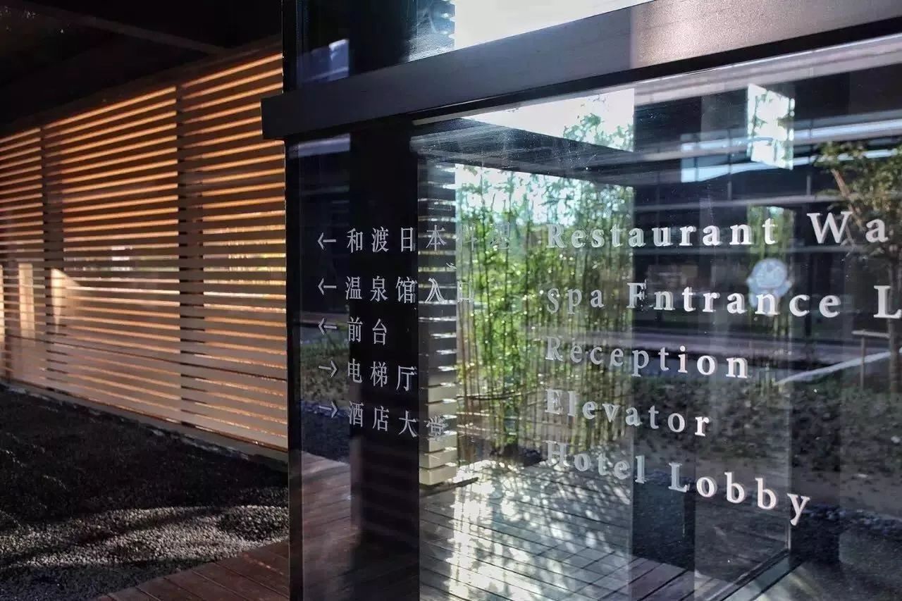 蘇州·紫一川，精致的泡湯方式有你想要的床和湯