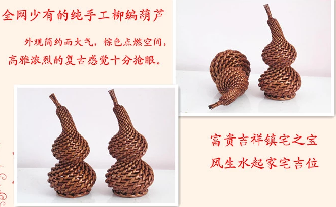 柳編葫蘆工藝品，特色手工藤編葫蘆擺件