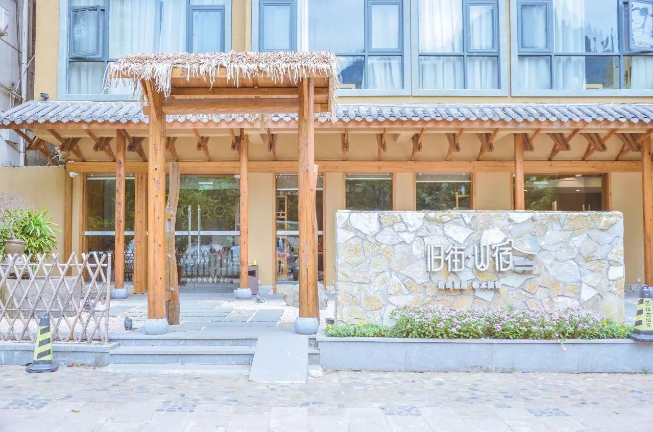 武夷山·舊街山宿，理想生活就是慢下來