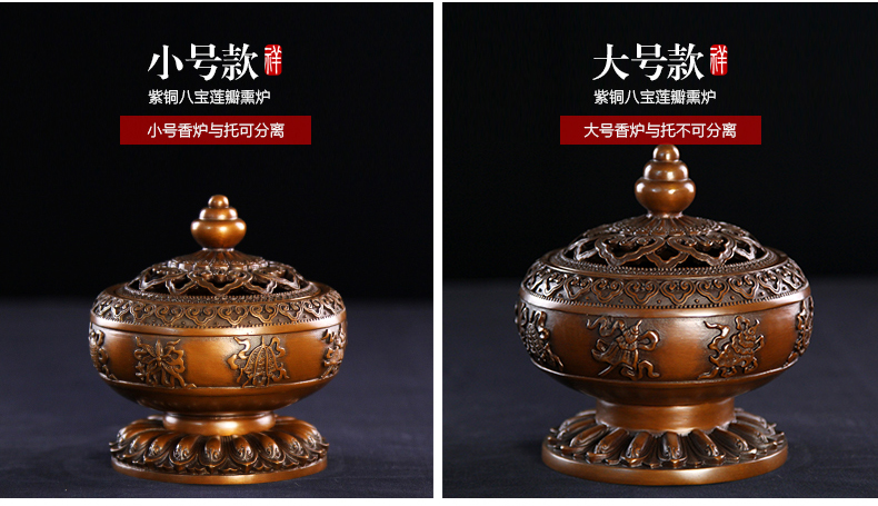 八寶蓮瓣熏香爐，仿古紫銅鏤空香爐