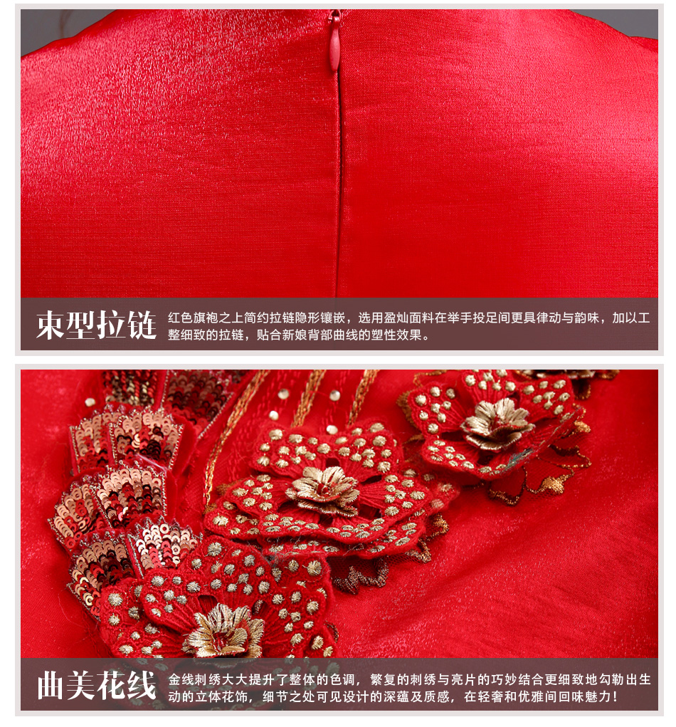 天使嫁衣中式禮服，金絲亮片立體刺繡旗袍