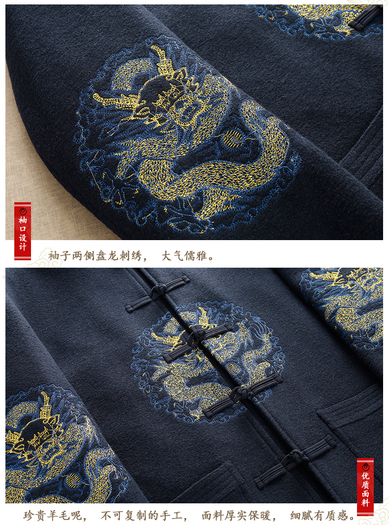 家佳樂文學羊毛呢男裝金龍刺繡中山裝