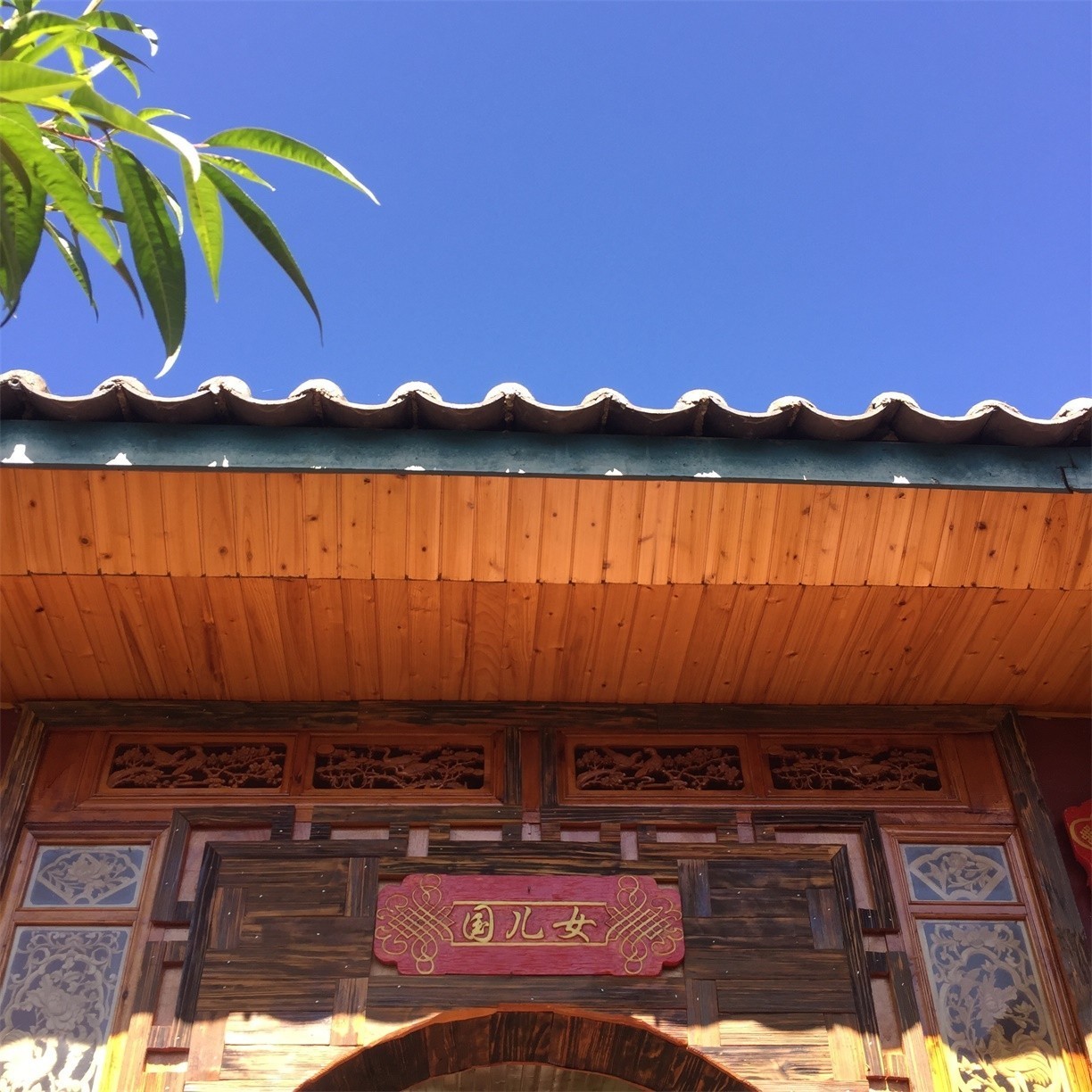 瀘沽湖·野火集，時(shí)光匆忙別錯(cuò)過(guò)年輕的瘋狂