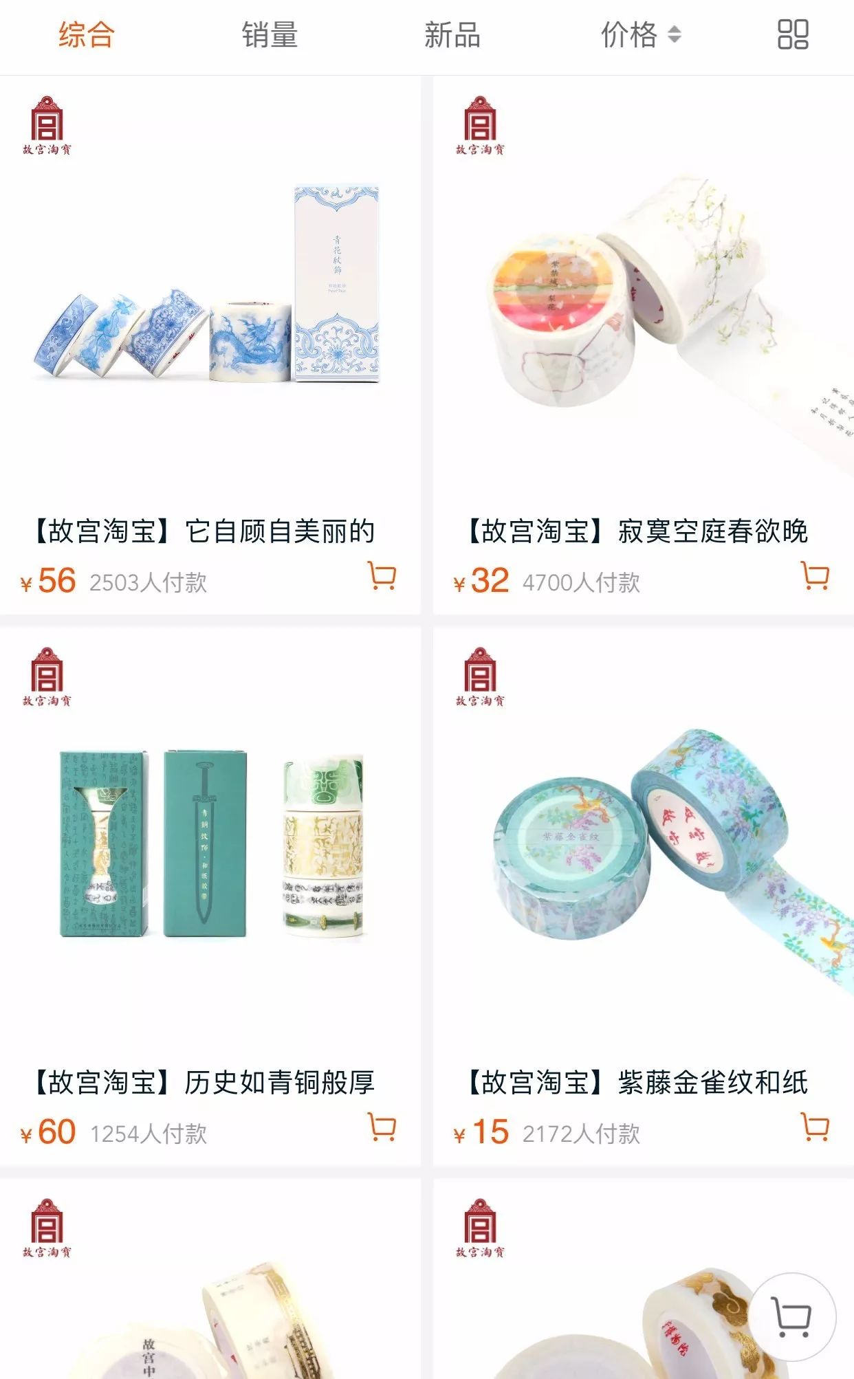 故宮產(chǎn)品設(shè)計(jì)，家佳樂文學(xué)原創(chuàng)文化產(chǎn)品