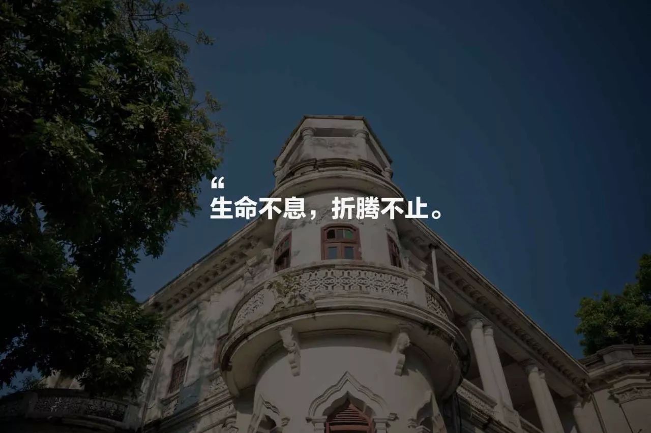 鼓浪嶼·他城一見，生命不息折騰不止