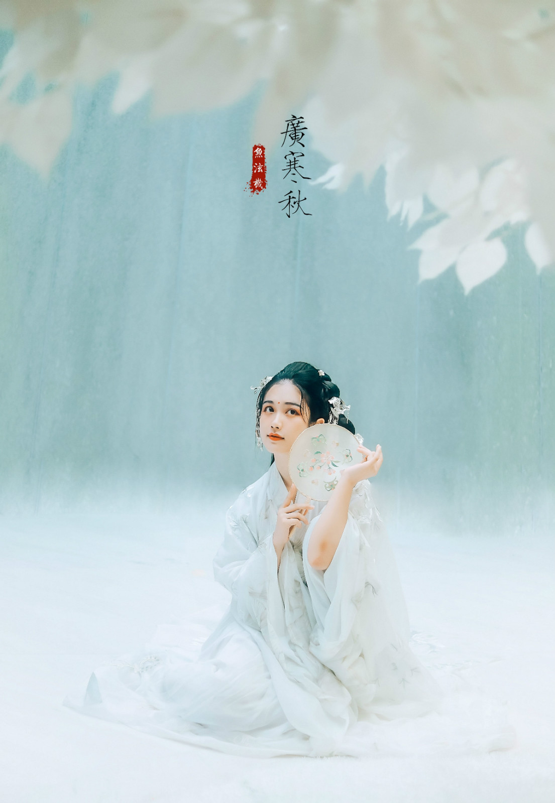 廣寒宮古裝攝影，嫦娥仙子人像攝影