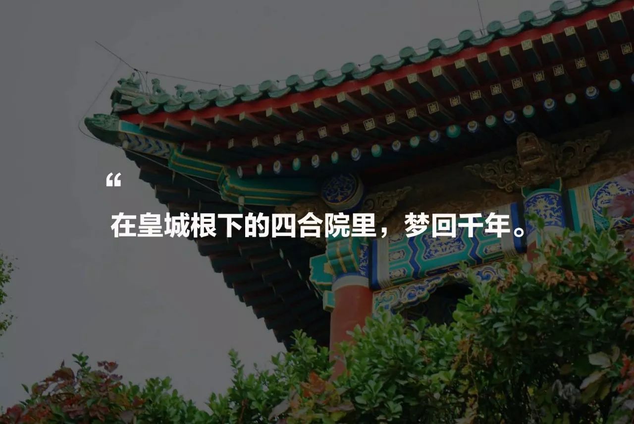 王室故居，坐擁古老神秘的王府豪宅看明清興衰