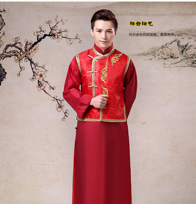 家佳樂(lè)文學(xué)祥云圖案新郎禮服，長(zhǎng)袍褂衣中式禮服