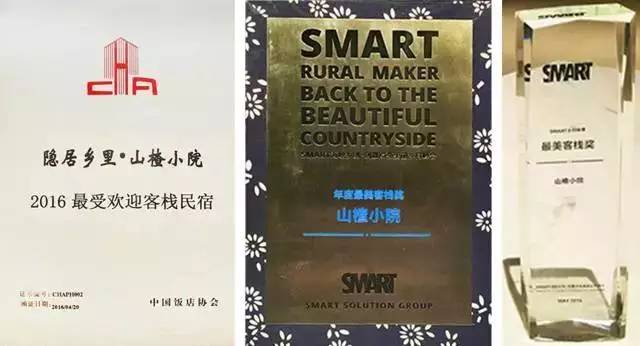 北京·山楂小院，留住最土的鄉(xiāng)味和溫暖的人心