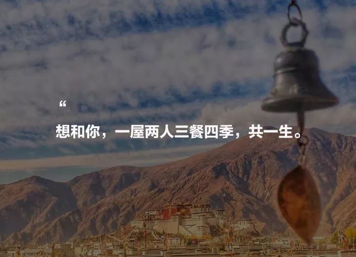 西藏·腔調(diào)客棧，想和你一屋兩人三餐四季共一生