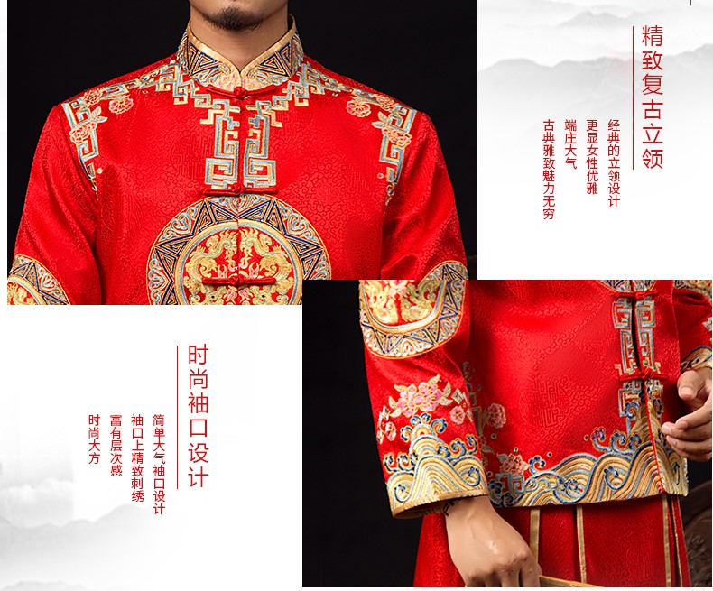 古典中式禮服，家佳樂文學(xué)新郎結(jié)婚禮服