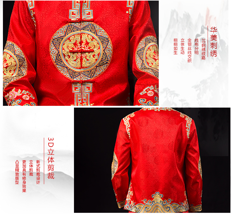 古典中式禮服，家佳樂文學(xué)新郎結(jié)婚禮服