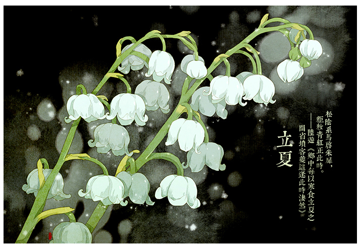 唯美的24節(jié)氣花卉插畫，品味古老的詩之清韻