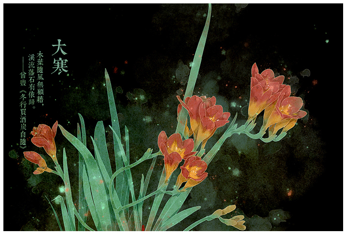 唯美的24節(jié)氣花卉插畫，品味古老的詩之清韻