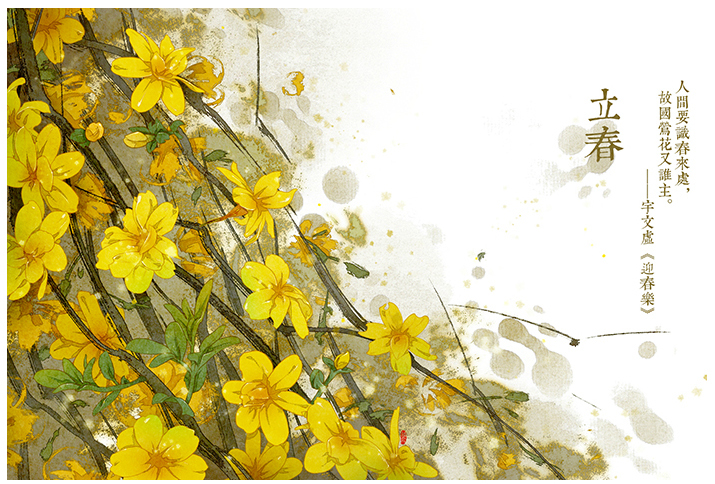 唯美的24節(jié)氣花卉插畫，品味古老的詩之清韻