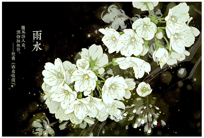 唯美的24節(jié)氣花卉插畫，品味古老的詩之清韻