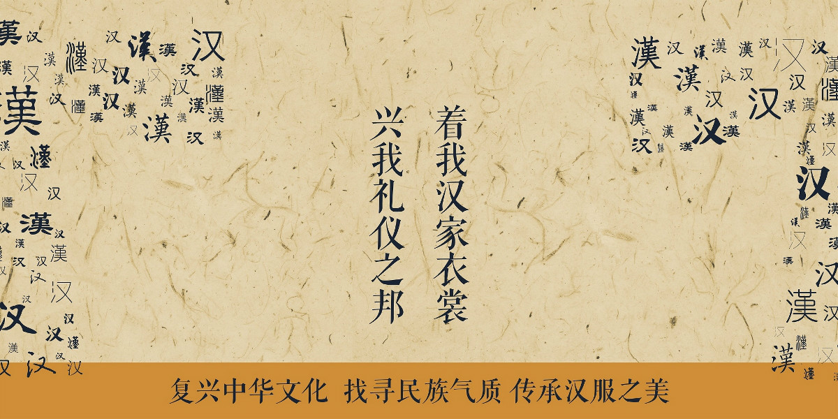 家佳樂(lè)文學(xué)漢服元素海報(bào)橫幅設(shè)計(jì)