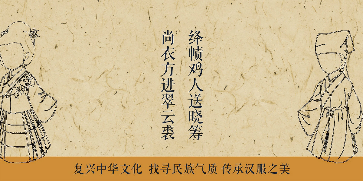 家佳樂(lè)文學(xué)漢服元素海報(bào)橫幅設(shè)計(jì)