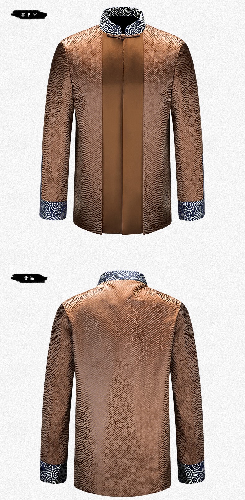 古典回形花紋家佳樂文學男士禮服唐裝