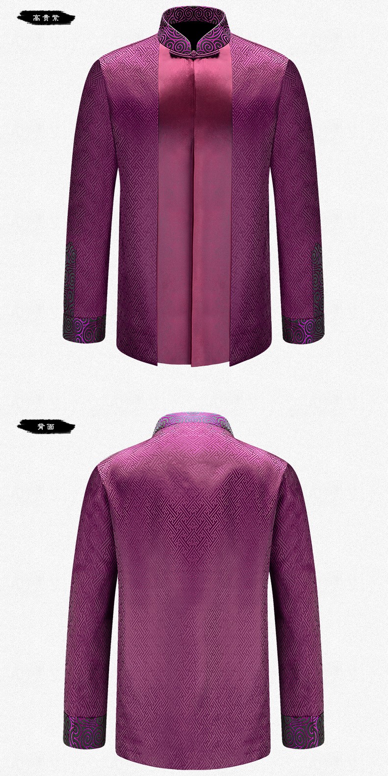 古典回形花紋家佳樂文學男士禮服唐裝