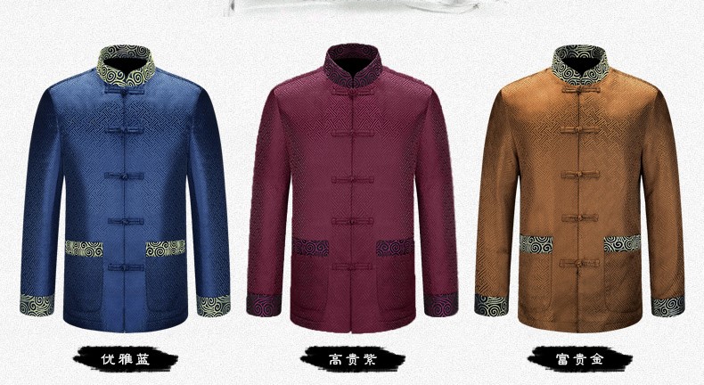 古典花紋復(fù)古拼接家佳樂文學(xué)男士唐裝