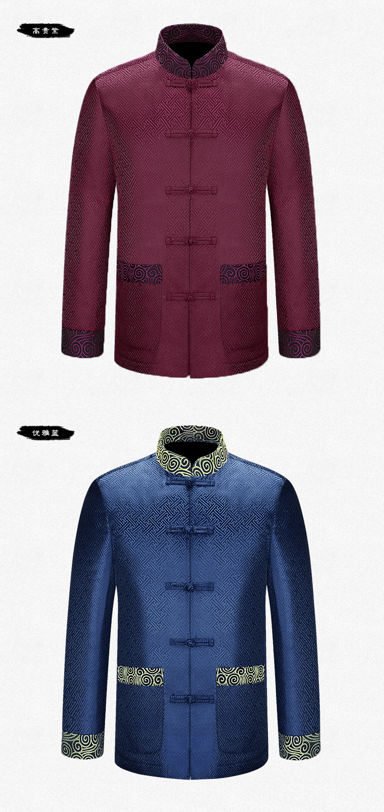 古典花紋復(fù)古拼接家佳樂文學(xué)男士唐裝