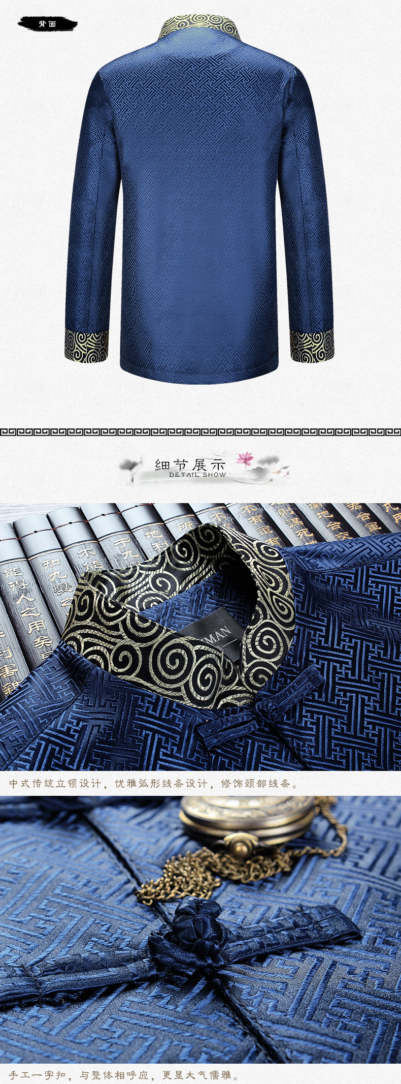 古典花紋復(fù)古拼接家佳樂文學(xué)男士唐裝