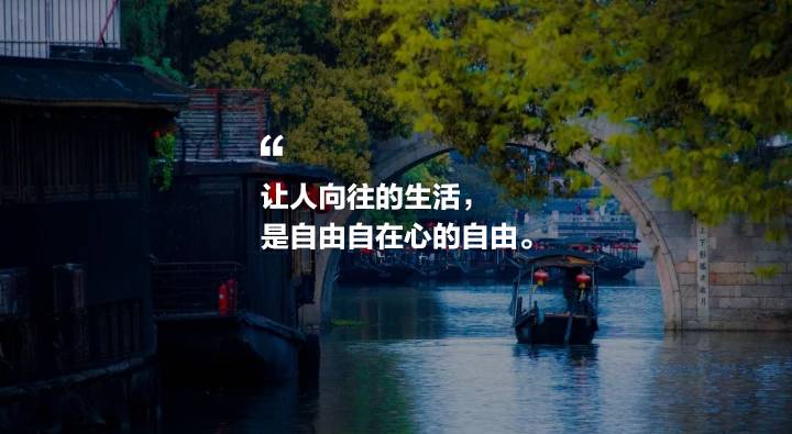 西塘·大舍客棧，自舍己樂施于他人是名大舍