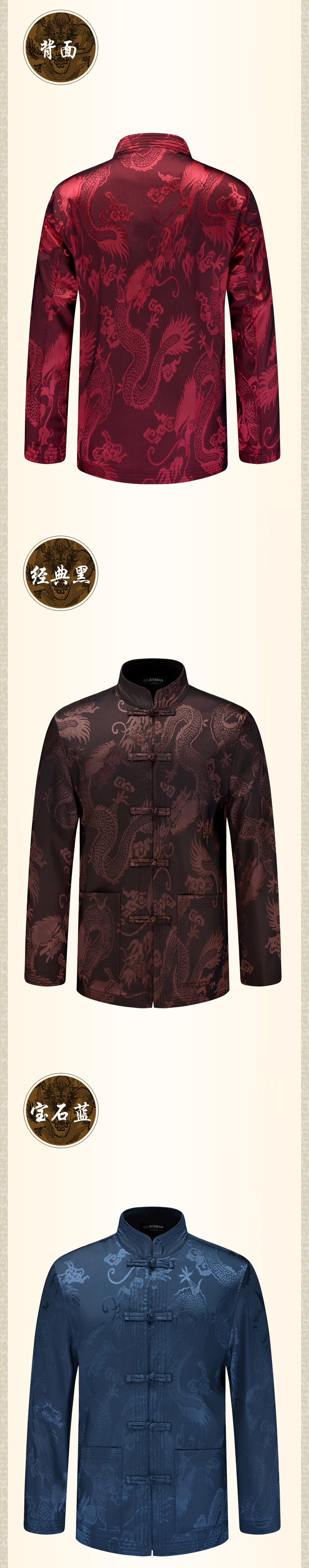 紅色喜慶龍圖案蠶絲套裝男士唐裝