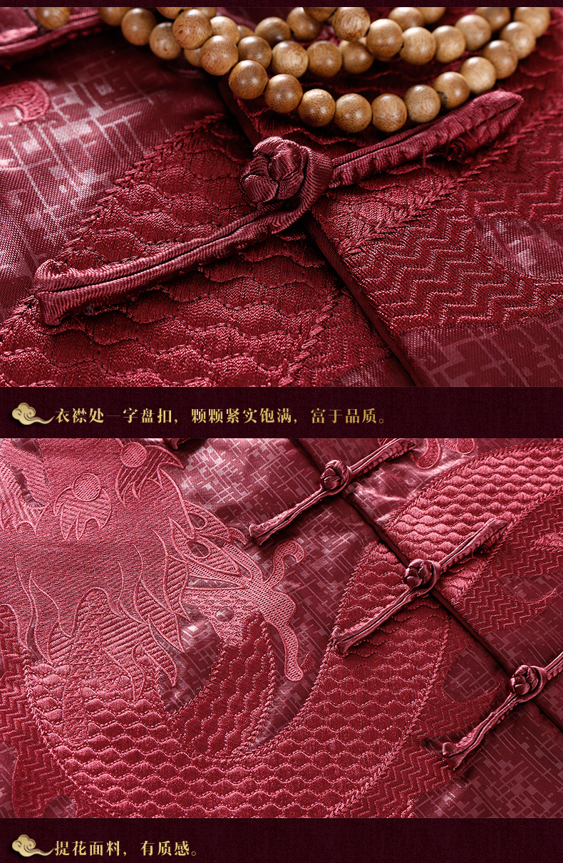 家佳樂文學男士唐裝，復古風喜慶刺繡龍?zhí)蒲b