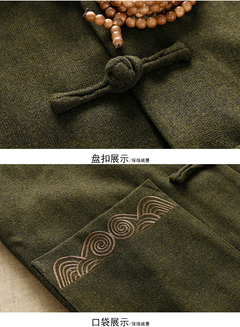 墨綠色中式唐裝外套，復(fù)古風(fēng)民族刺繡男士唐裝