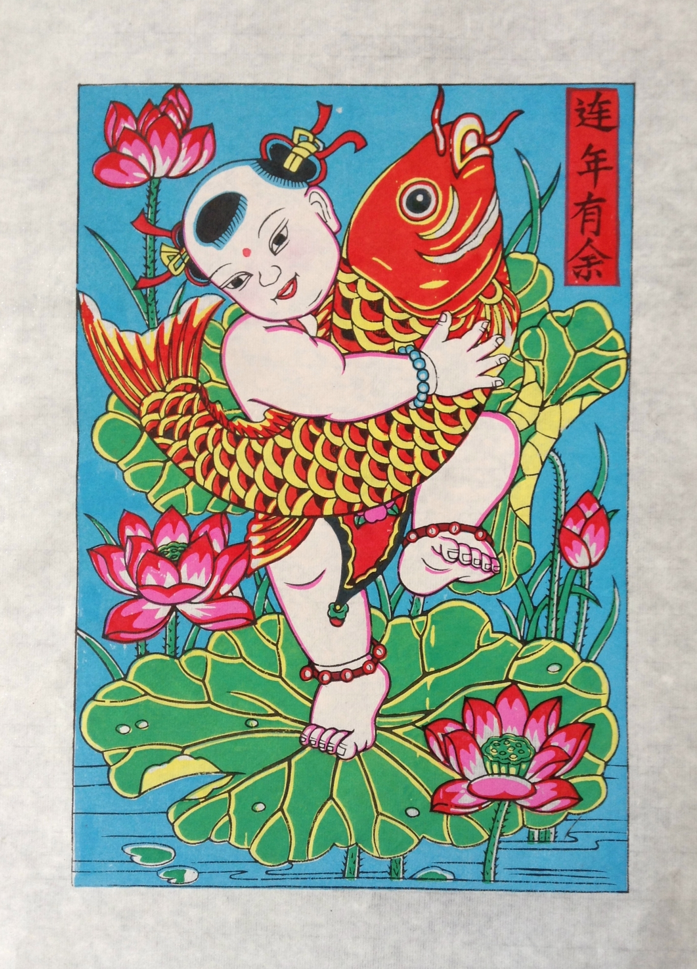 四款精美吉祥中國年畫娃娃