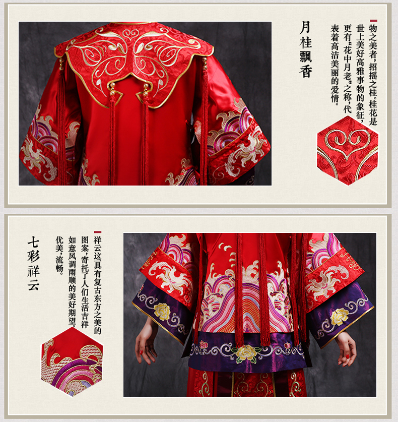 風姿華美新娘禮服，復(fù)古刺繡中式禮服