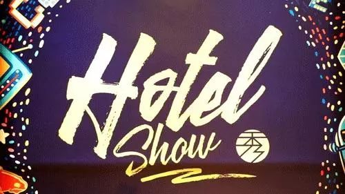 杭州·秀酒店，像上世紀(jì)劇場上演一場故事