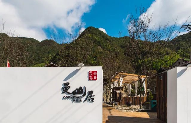 麗水·曼山居，依山而居便不知人間是何夕