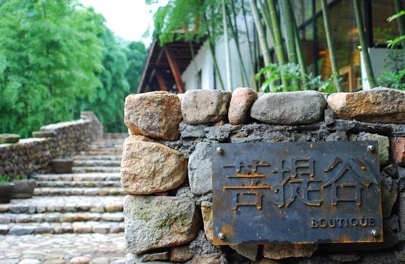 杭州·菩提谷，與你一起私有群山秘境